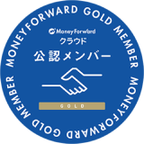 マネーフォワードクラウド公認メンバー（ゴールド）